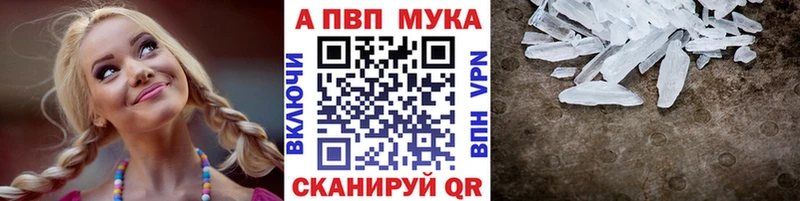 что такое наркотик  darknet клад  A-PVP Соль  Ворсма 