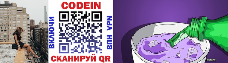 ОМГ ОМГ tor  Ворсма  маркетплейс состав  где продают   Кодеиновый сироп Lean напиток Lean (лин) 