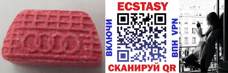 ЭКСТАЗИ 99%  дарнет шоп  Ворсма 