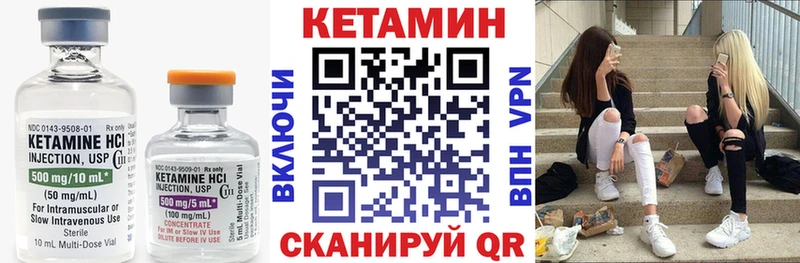 hydra маркетплейс  Ворсма  КЕТАМИН ketamine  что такое  