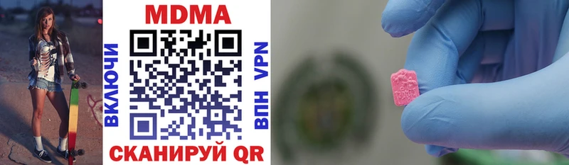 МДМА Molly  где купить   kraken ТОР  Ворсма 