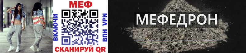mega онион  Ворсма  Мефедрон мяу мяу  магазин продажи  