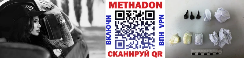 мега ONION  Ворсма  МЕТАДОН VHQ  дарнет шоп 